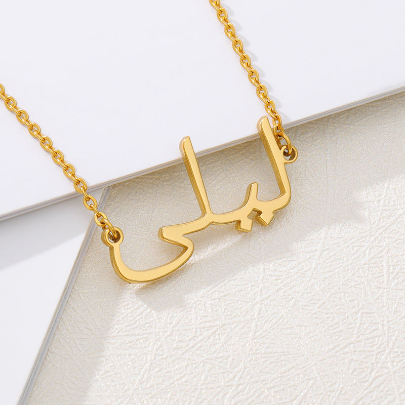 Custom Arabic Name Necklace
